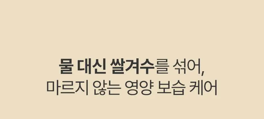 [쌀겨수/속보습개선] 풀리 쌀 반죽 모델링 마스크 4개입 상세페이지 23